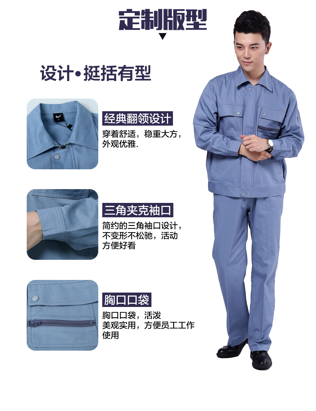  超市工作服的3D立体版型设计