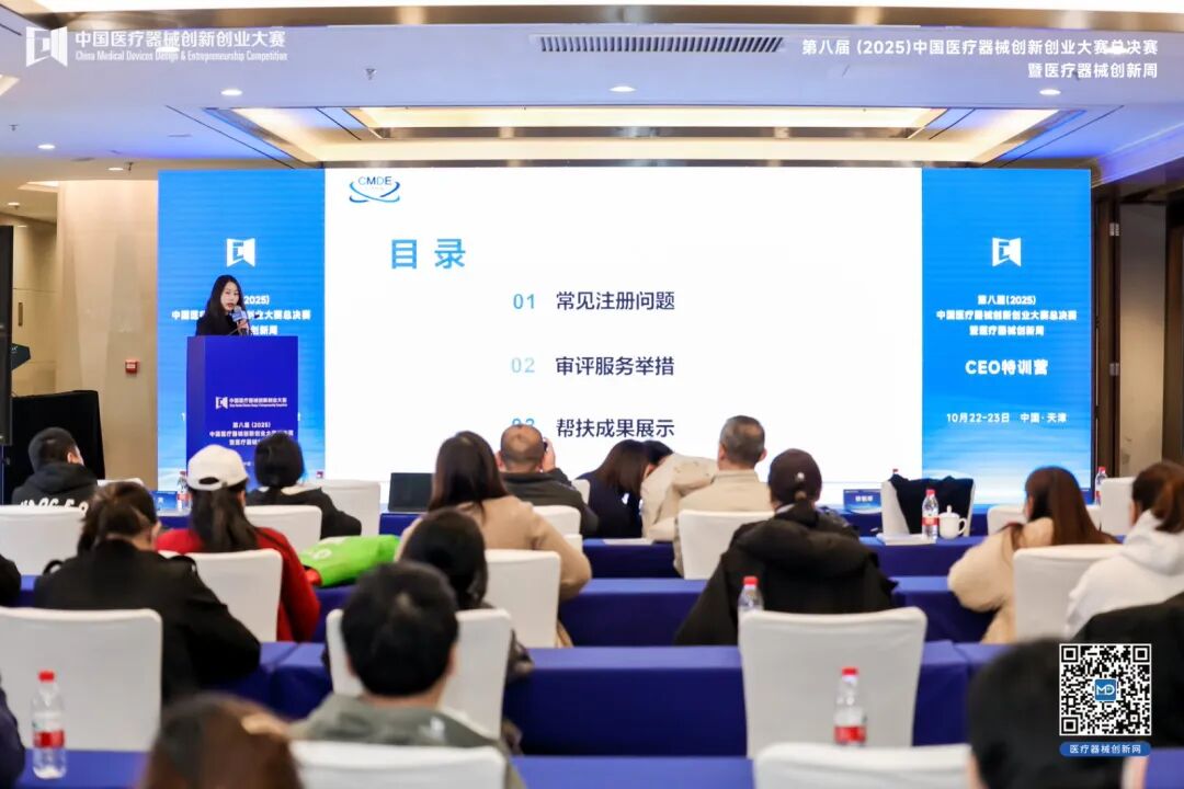 十余位专家拆解医械企业发展关键课题，CEO 特训营顺利落幕！